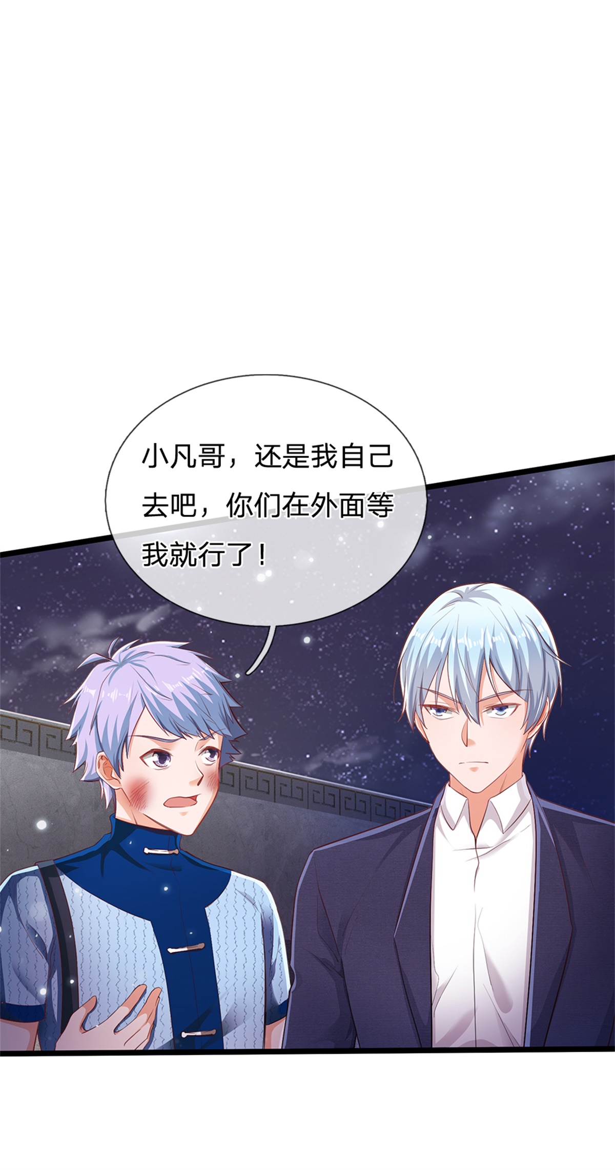 我是大仙尊 - 第263话 拳赛门前，小小风波 - 第5页