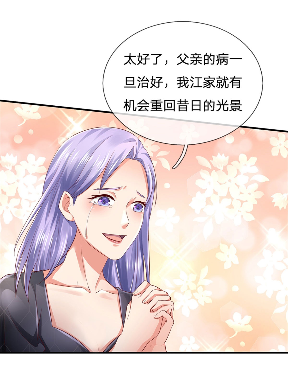 我是大仙尊 - 第245话 内藏法器，炼化阴毒 - 第9页