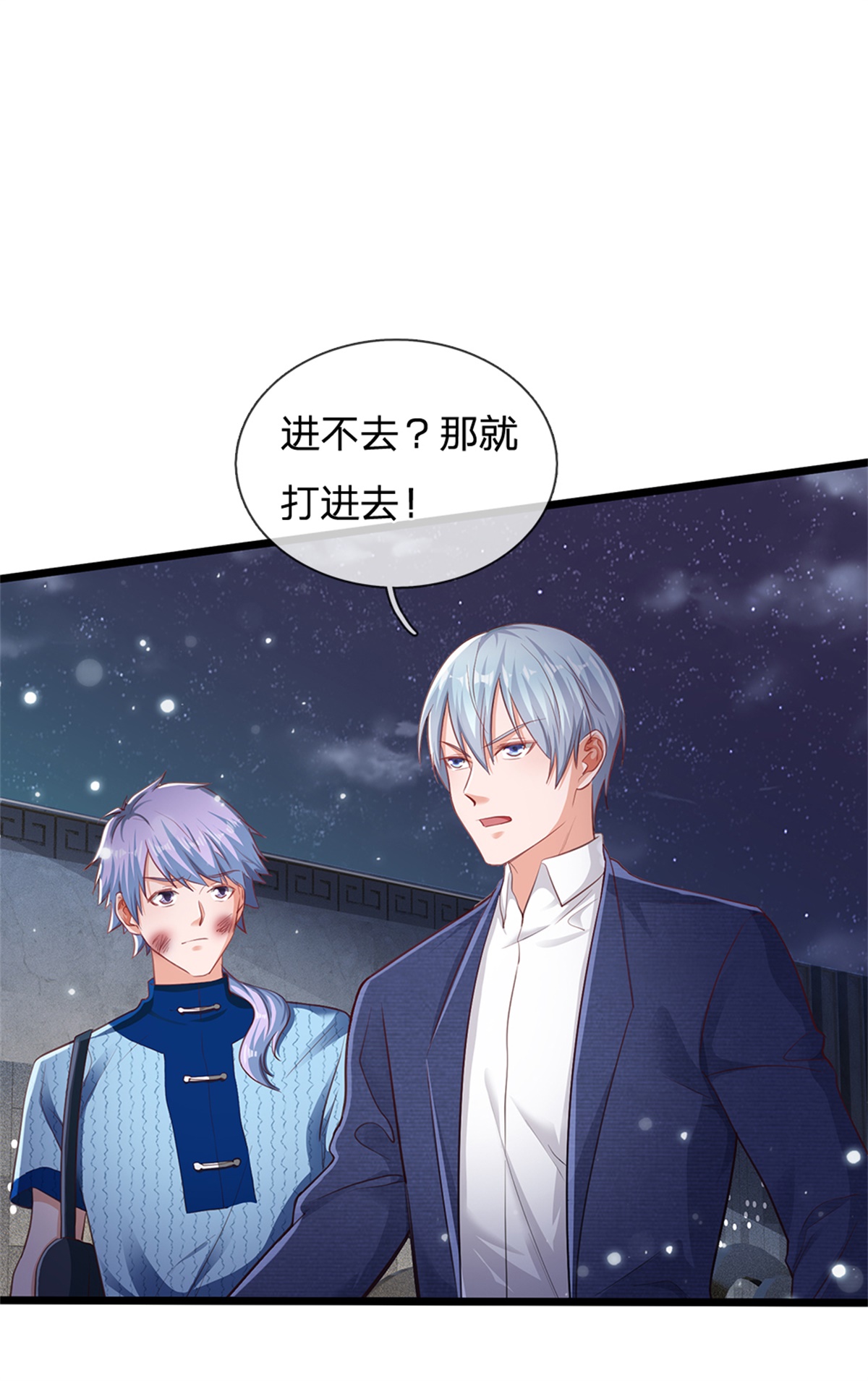 我是大仙尊 - 第263话 拳赛门前，小小风波 - 第7页