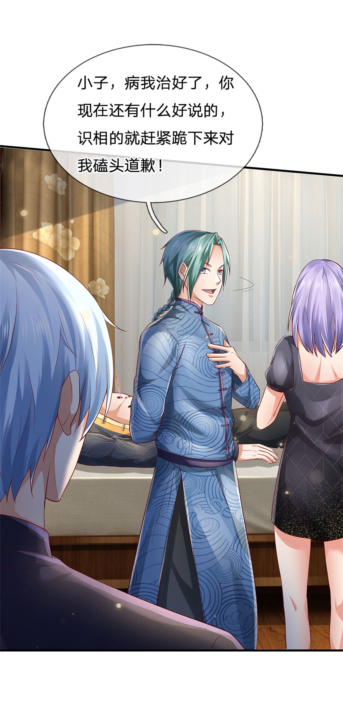 我是大仙尊 - 第245话 内藏法器，炼化阴毒 - 第10页