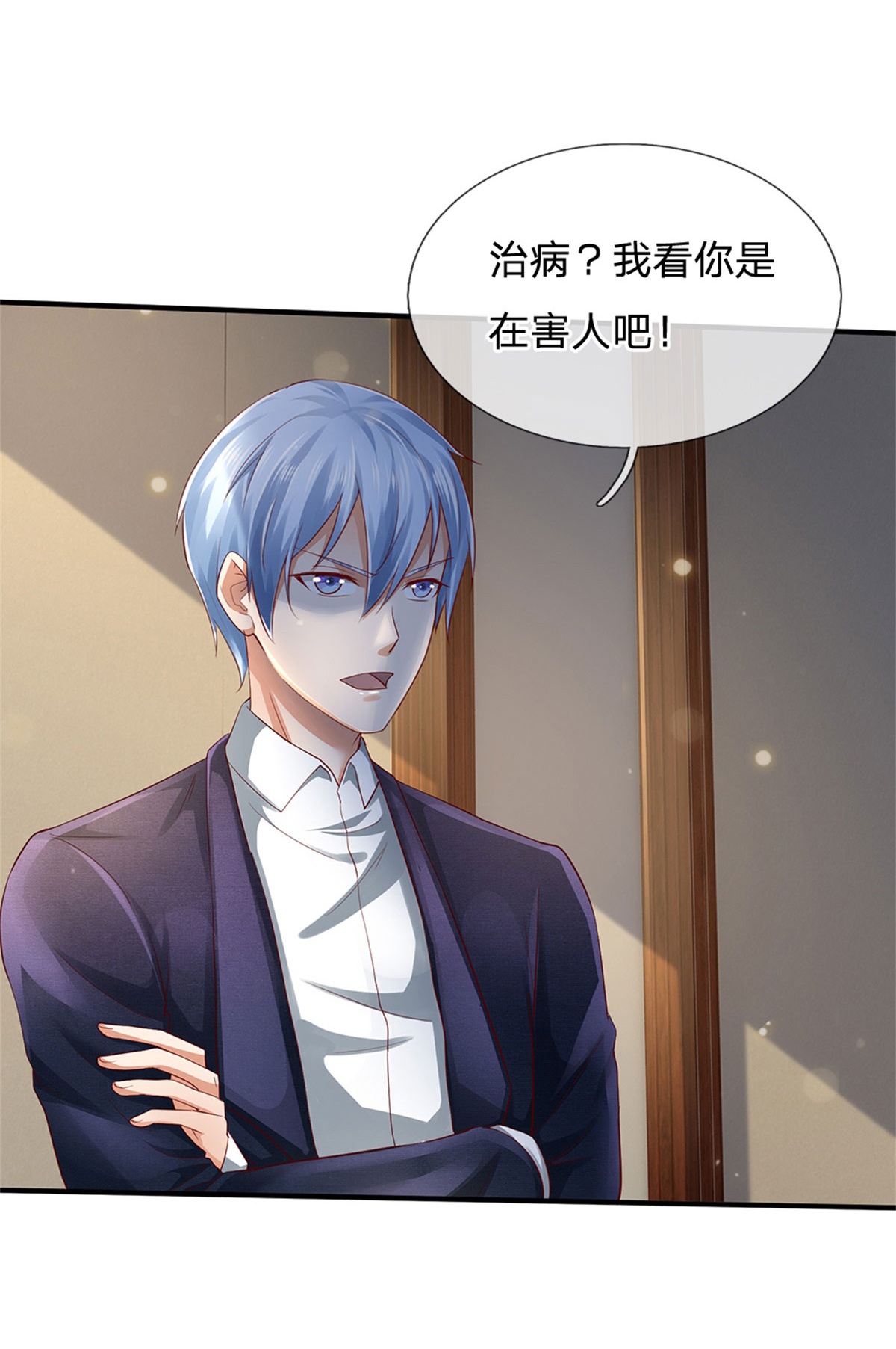 我是大仙尊 - 第245话 内藏法器，炼化阴毒 - 第11页