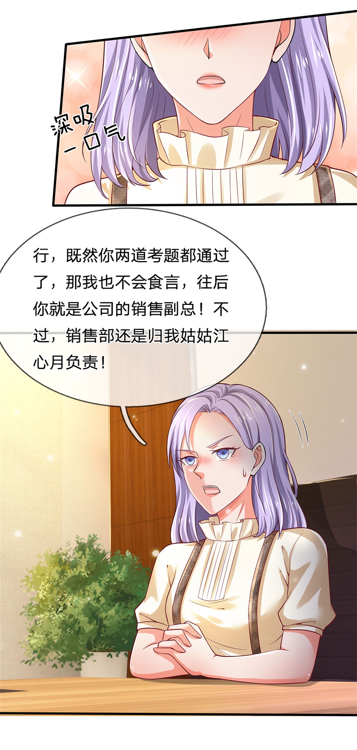 我是大仙尊 - 第261话 一群蝼蚁，不足以谋 - 第7页