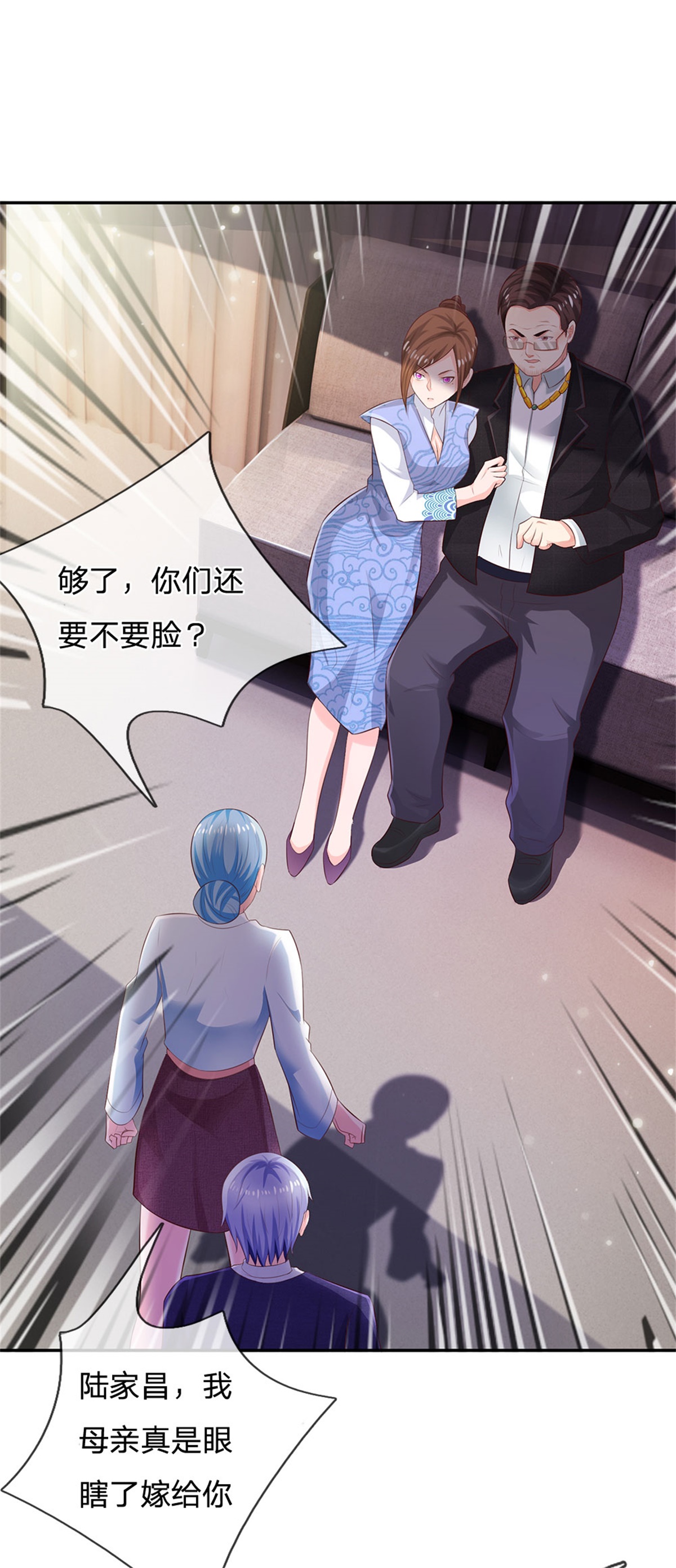 我是大仙尊 - 第250话 忘恩负义，身蛊养成 - 第11页