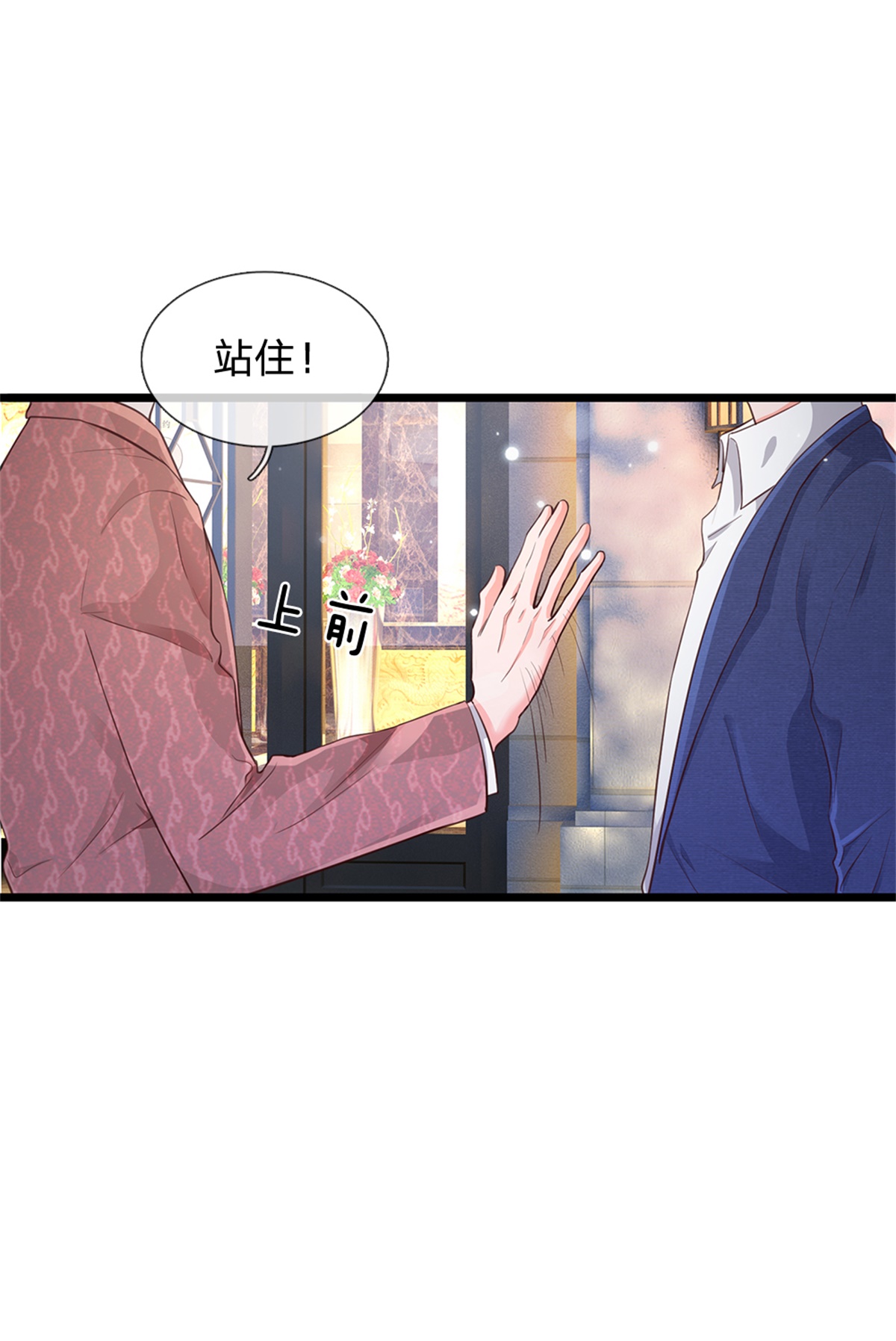 我是大仙尊 - 第263话 拳赛门前，小小风波 - 第9页