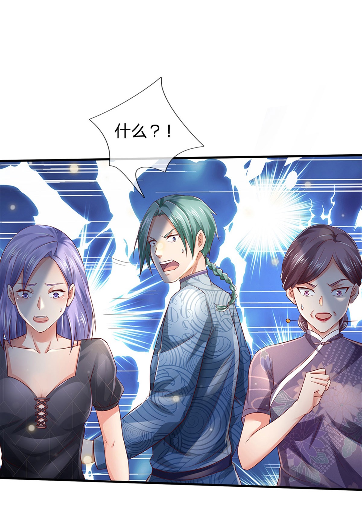 我是大仙尊 - 第245话 内藏法器，炼化阴毒 - 第14页