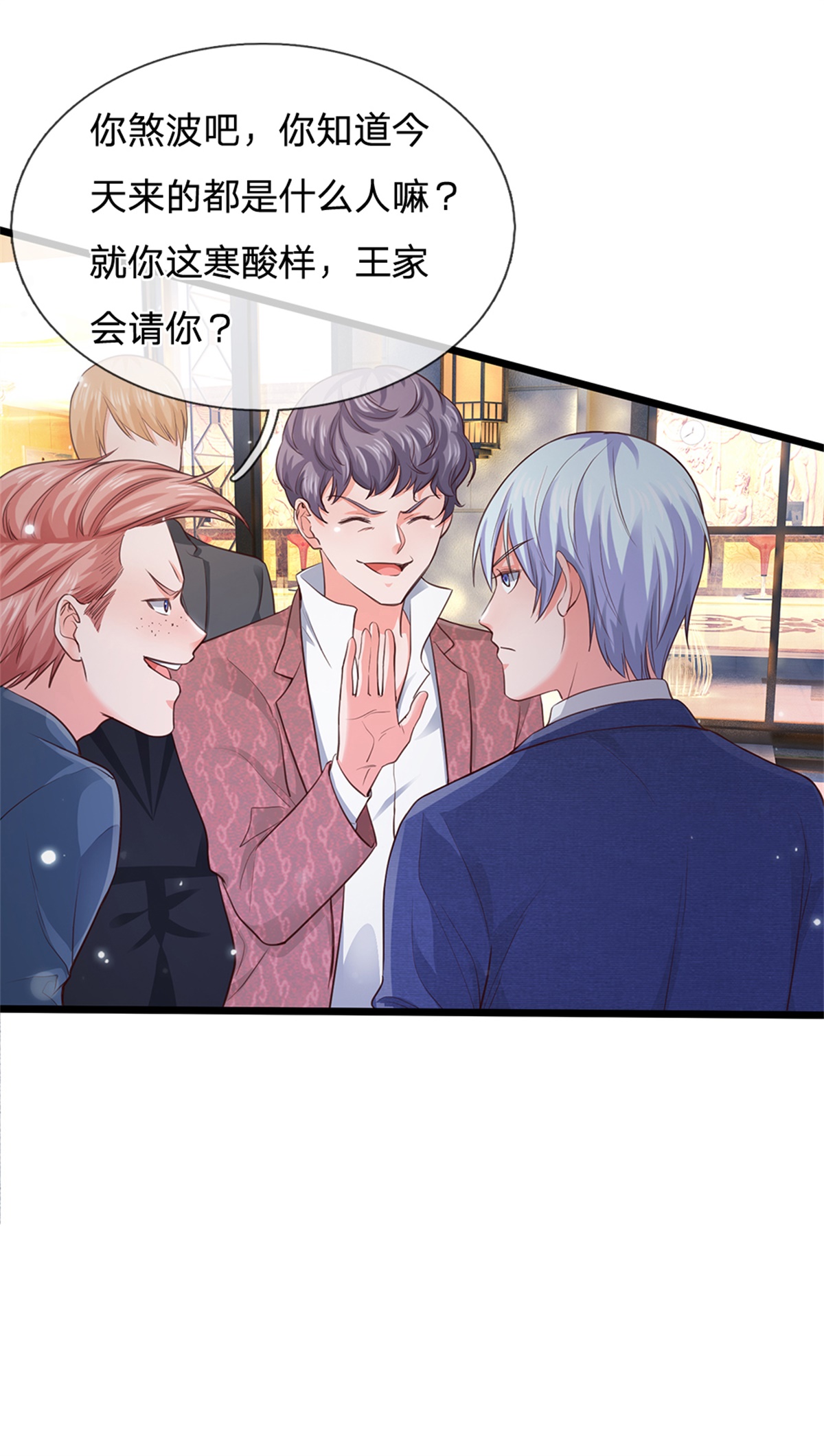 我是大仙尊 - 第263话 拳赛门前，小小风波 - 第12页