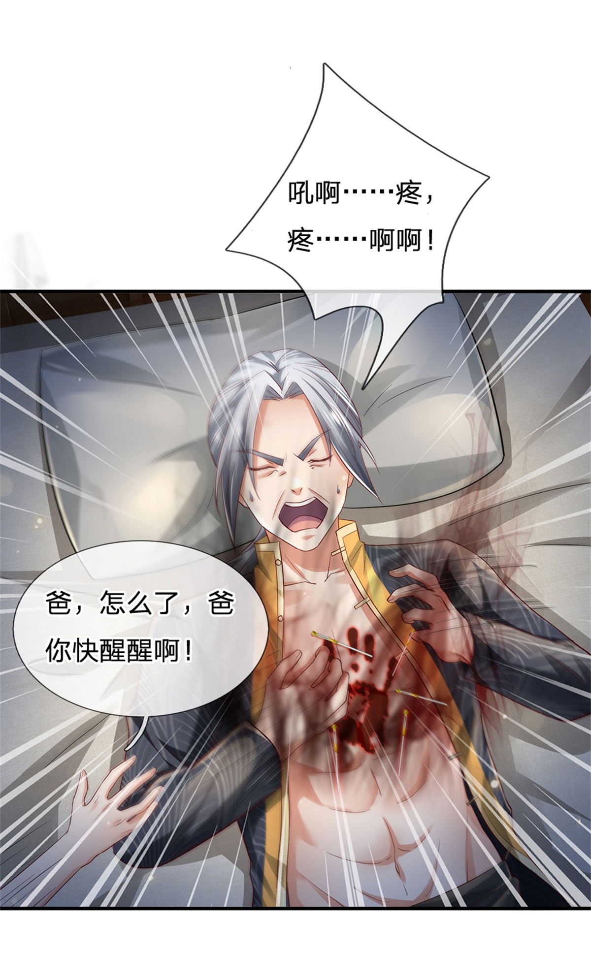 我是大仙尊 - 第245话 内藏法器，炼化阴毒 - 第15页