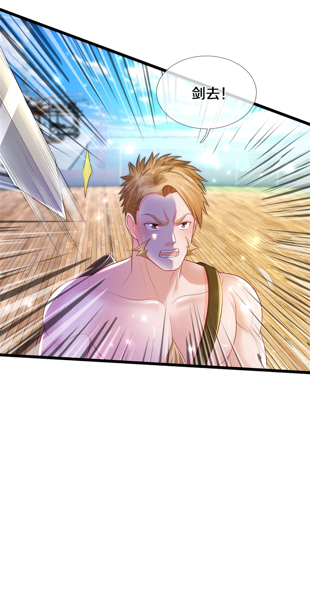 我是大仙尊 - 第294话 救你一命，给你报仇 - 第12页