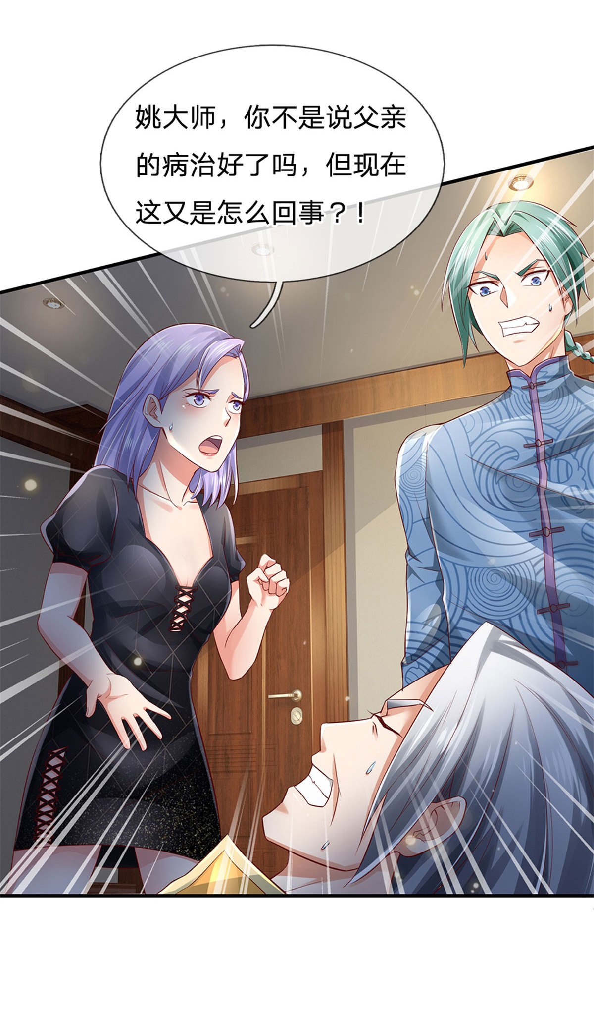 我是大仙尊 - 第245话 内藏法器，炼化阴毒 - 第16页