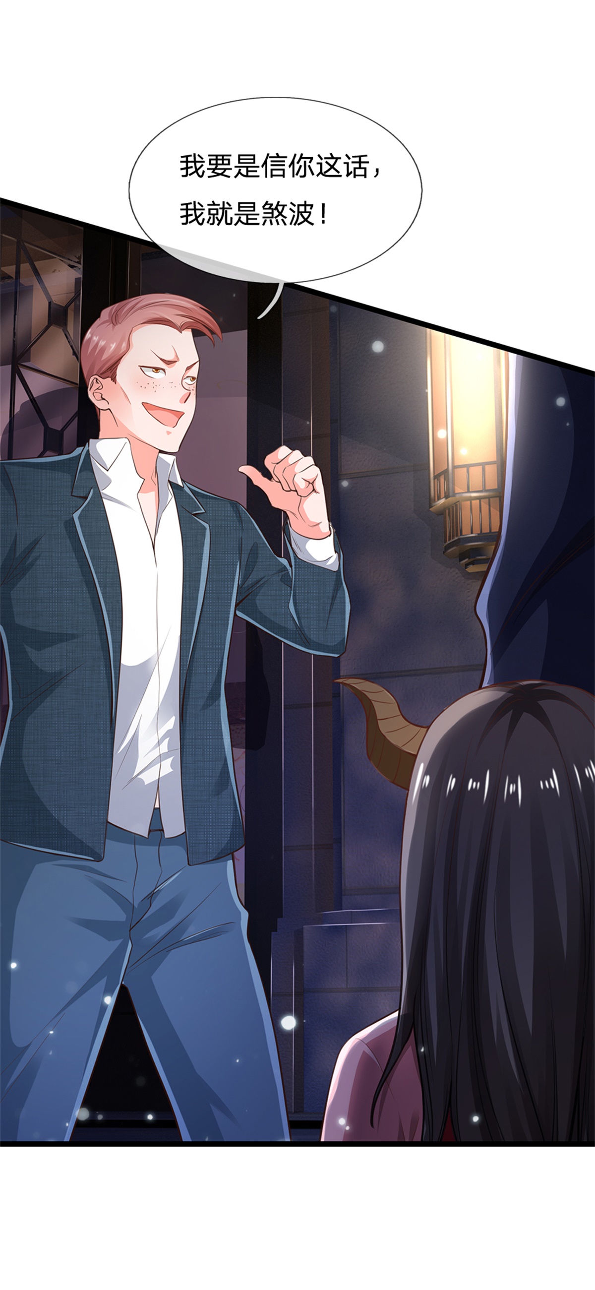 我是大仙尊 - 第263话 拳赛门前，小小风波 - 第13页