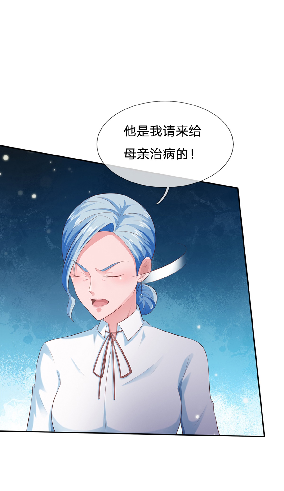 我是大仙尊 - 第250话 忘恩负义，身蛊养成 - 第17页