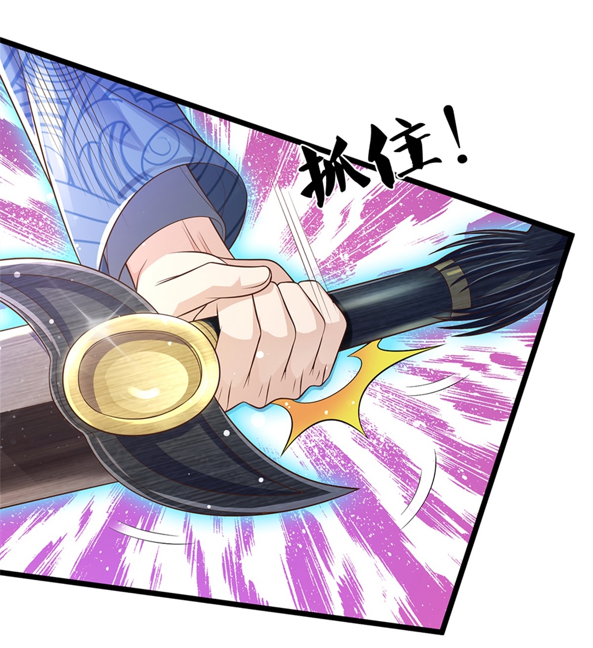 我是大仙尊 - 第294话 救你一命，给你报仇 - 第14页