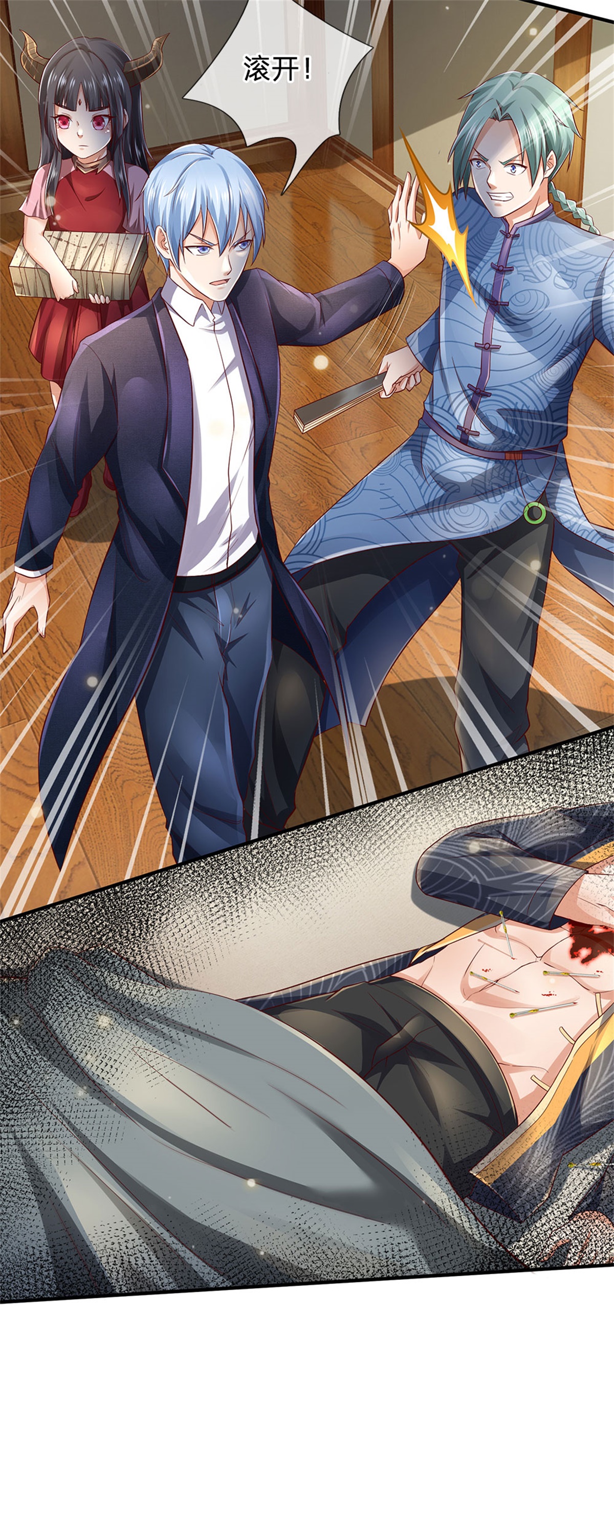 我是大仙尊 - 第245话 内藏法器，炼化阴毒 - 第18页