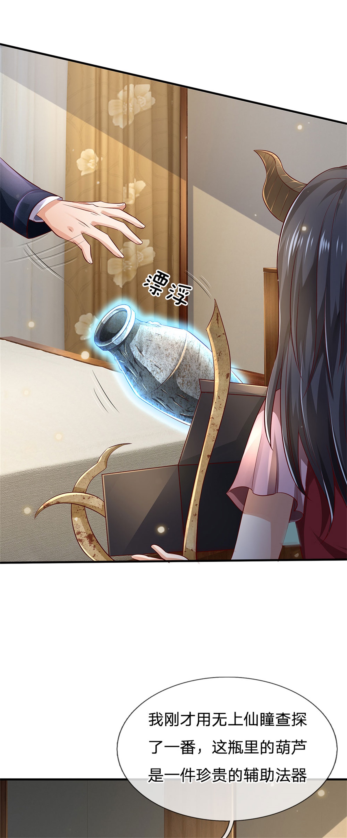 我是大仙尊 - 第245话 内藏法器，炼化阴毒 - 第19页