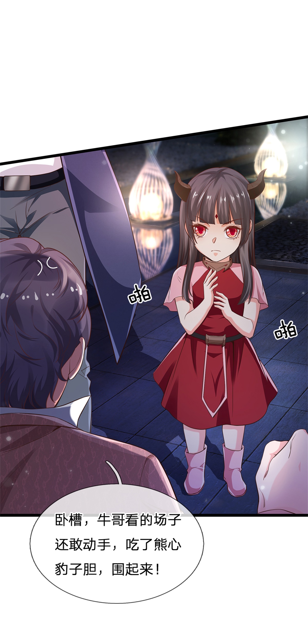 我是大仙尊 - 第263话 拳赛门前，小小风波 - 第16页