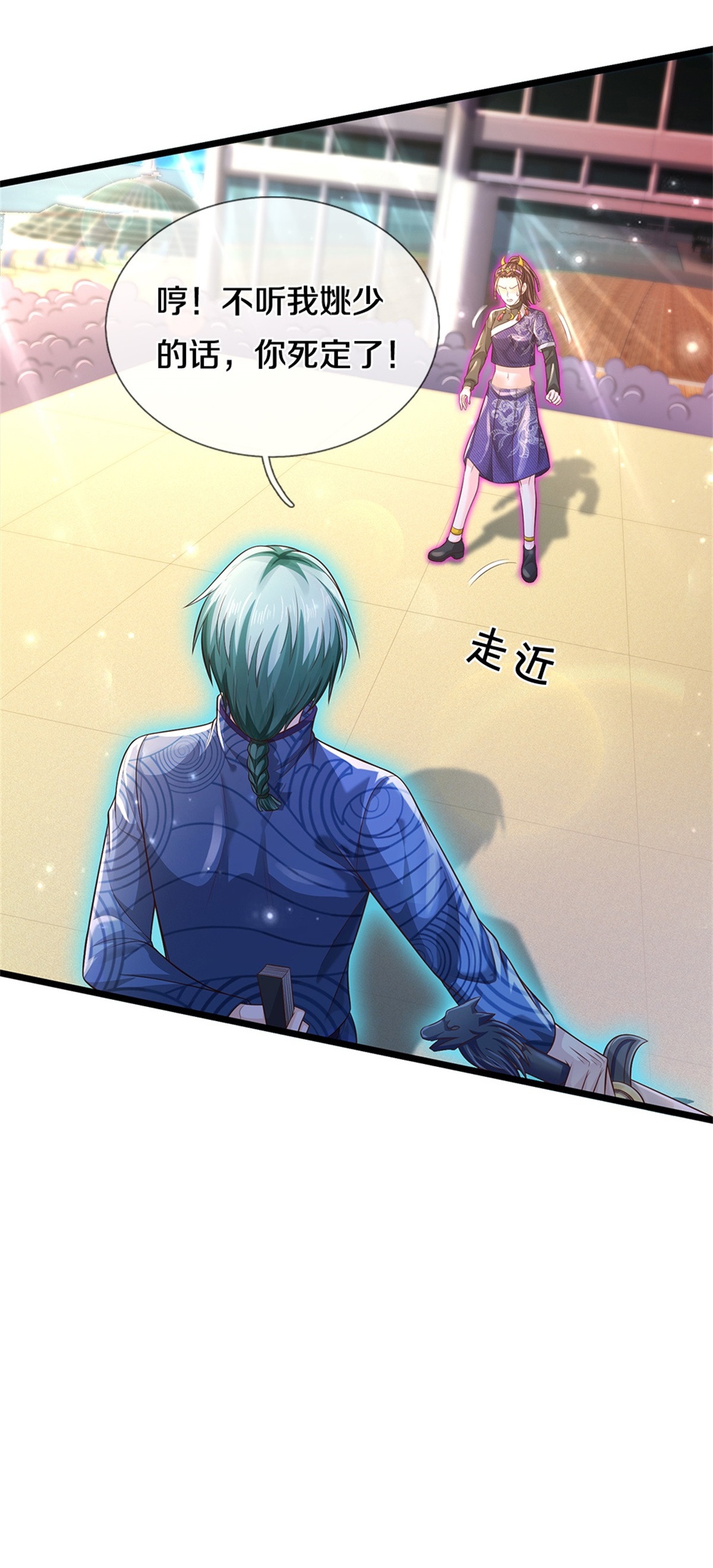 我是大仙尊 - 第294话 救你一命，给你报仇 - 第17页