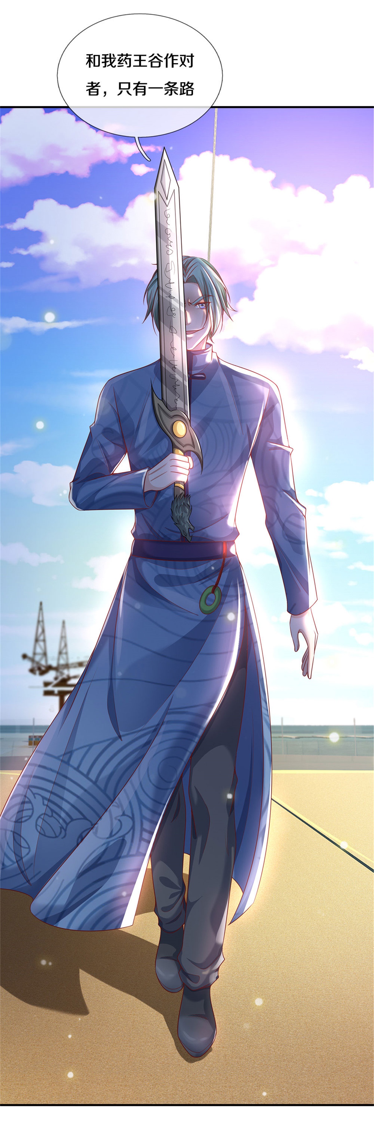 我是大仙尊 - 第294话 救你一命，给你报仇 - 第18页