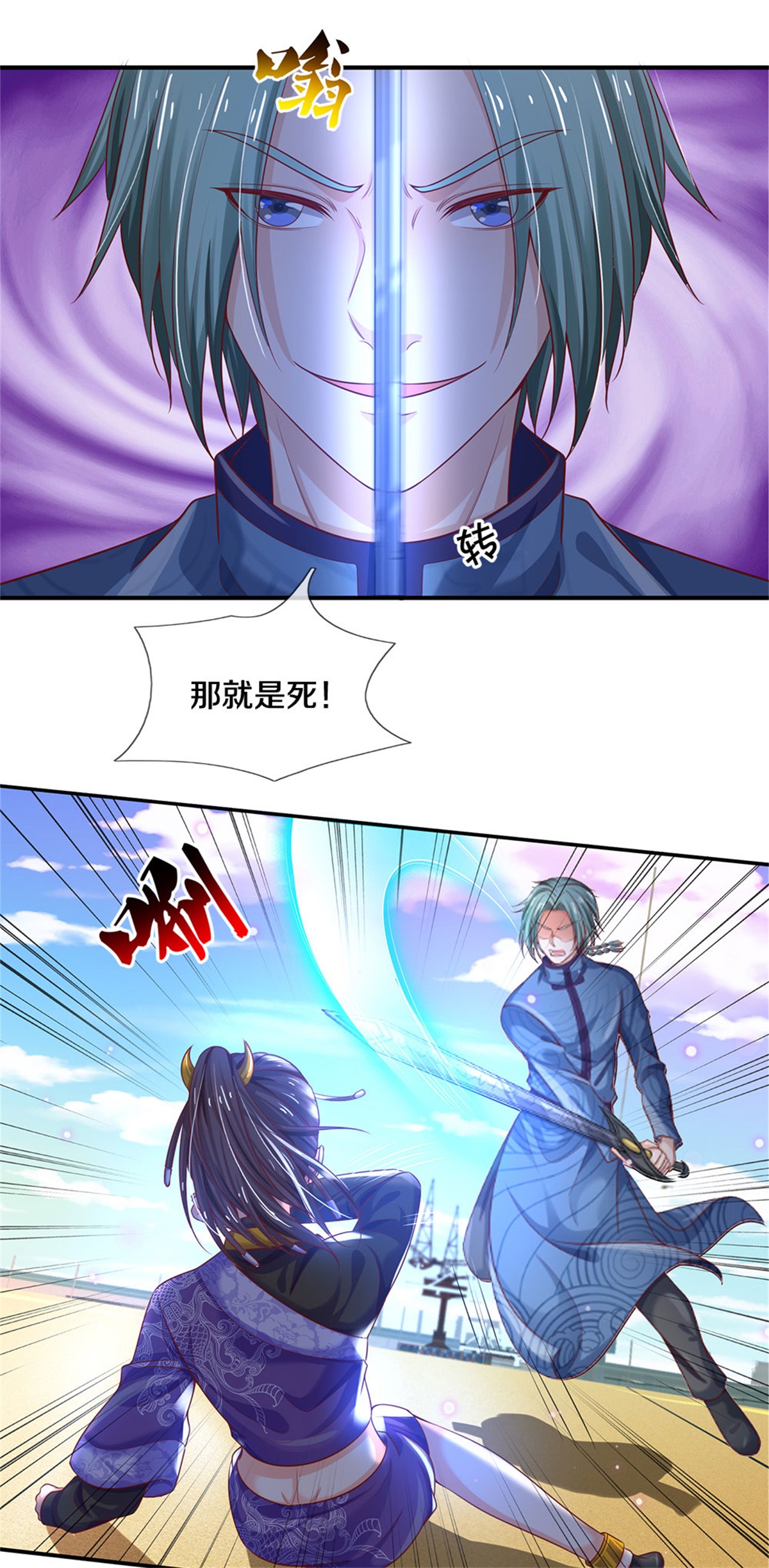 我是大仙尊 - 第294话 救你一命，给你报仇 - 第19页