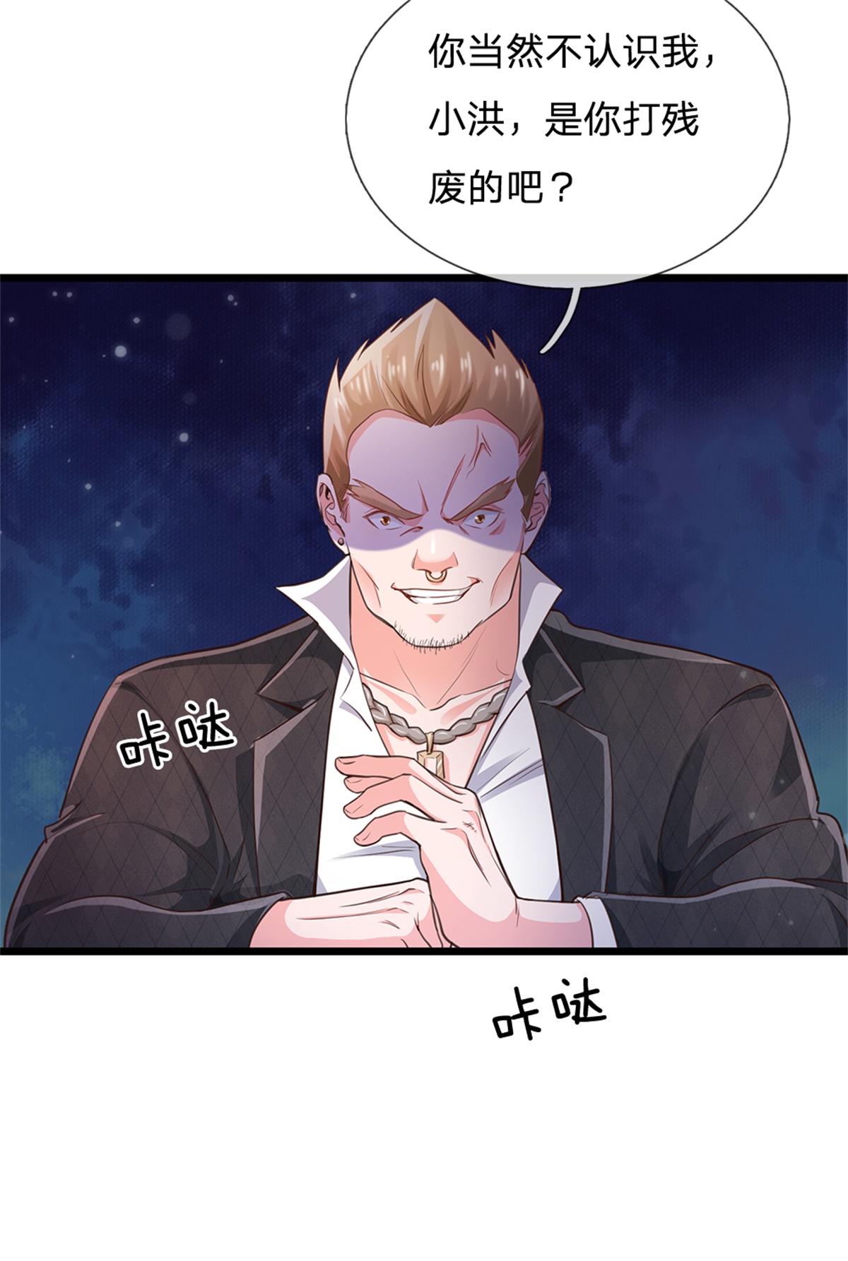 我是大仙尊 - 第263话 拳赛门前，小小风波 - 第20页