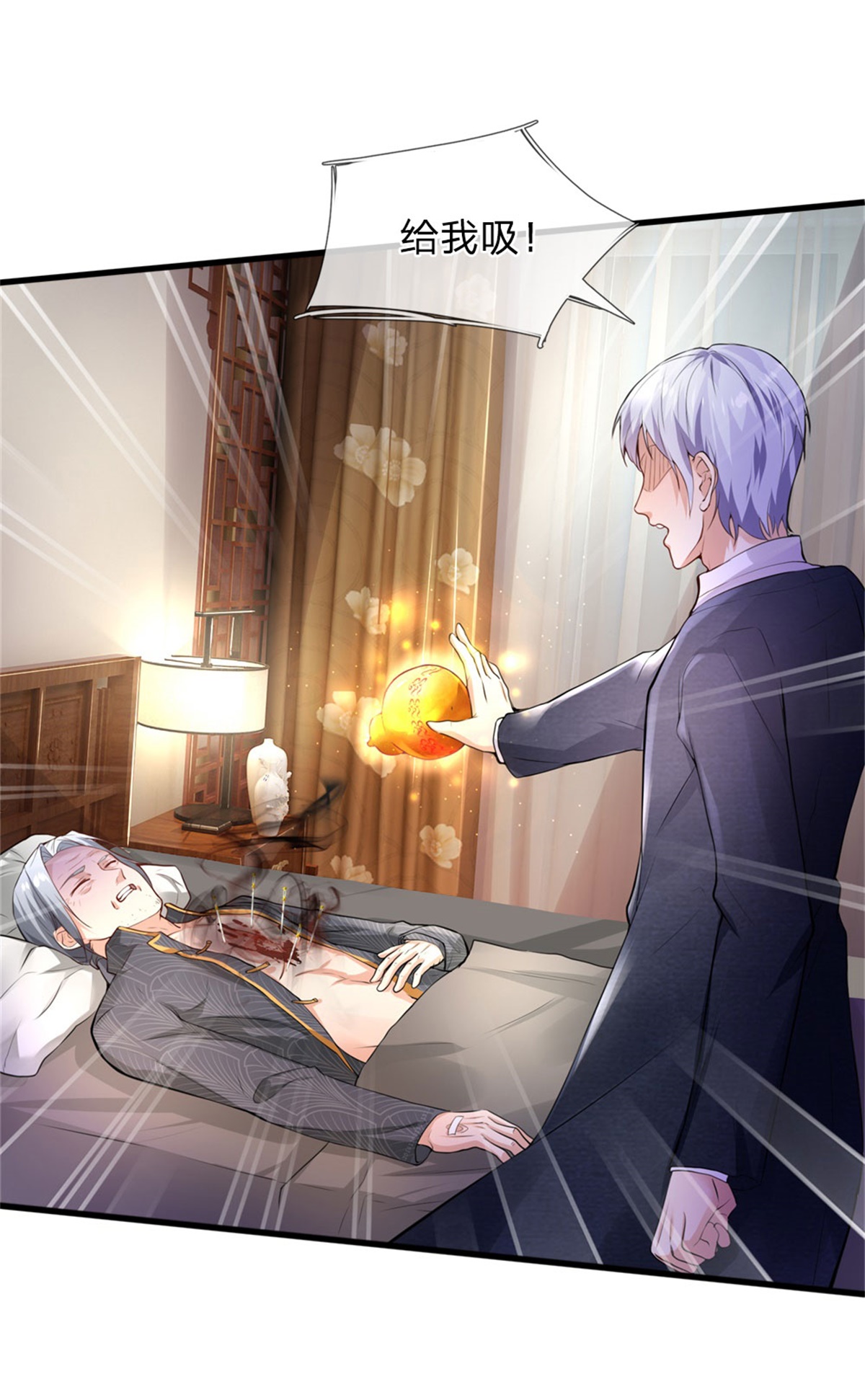 我是大仙尊 - 第245话 内藏法器，炼化阴毒 - 第23页