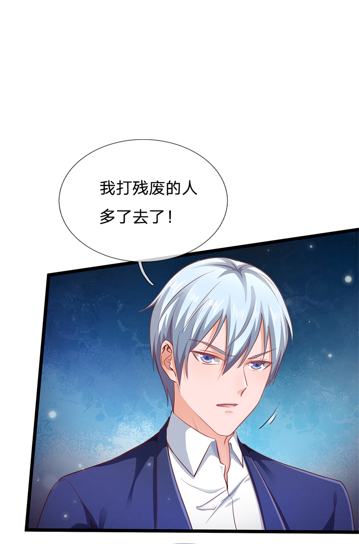 我是大仙尊 - 第263话 拳赛门前，小小风波 - 第21页