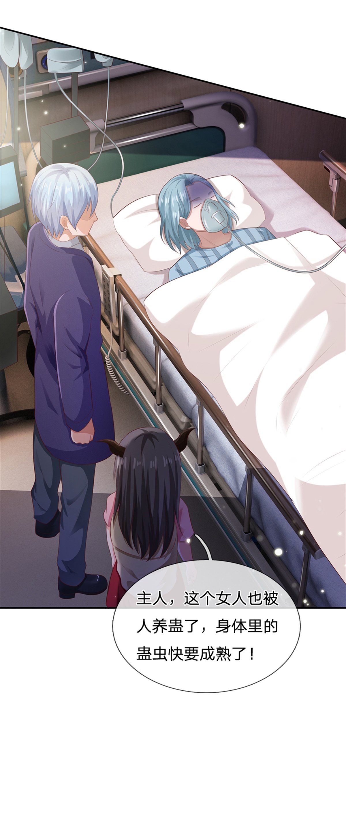 我是大仙尊 - 第250话 忘恩负义，身蛊养成 - 第24页