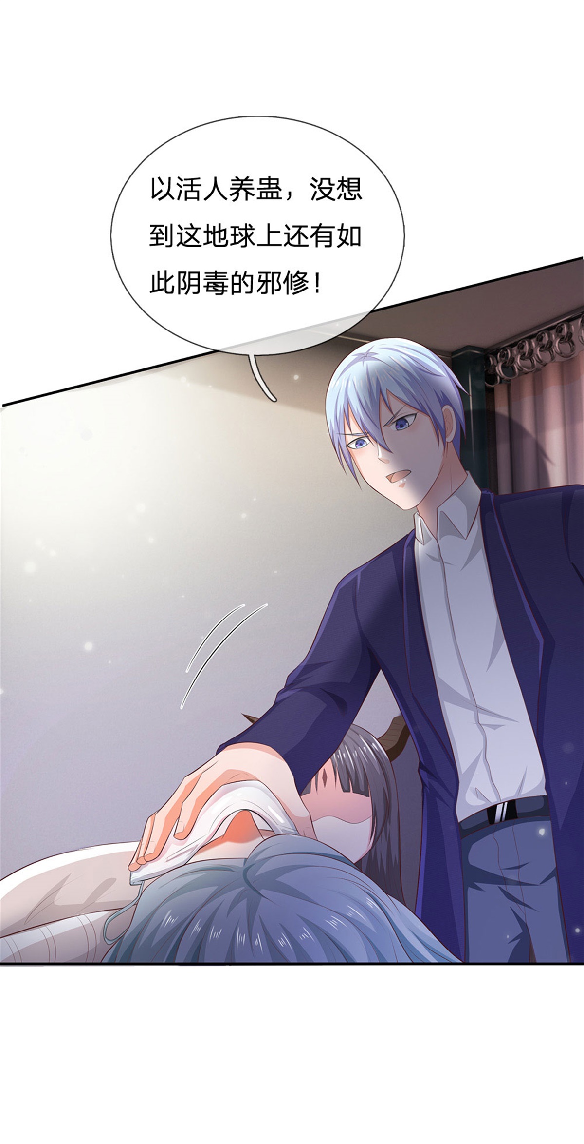 我是大仙尊 - 第250话 忘恩负义，身蛊养成 - 第25页