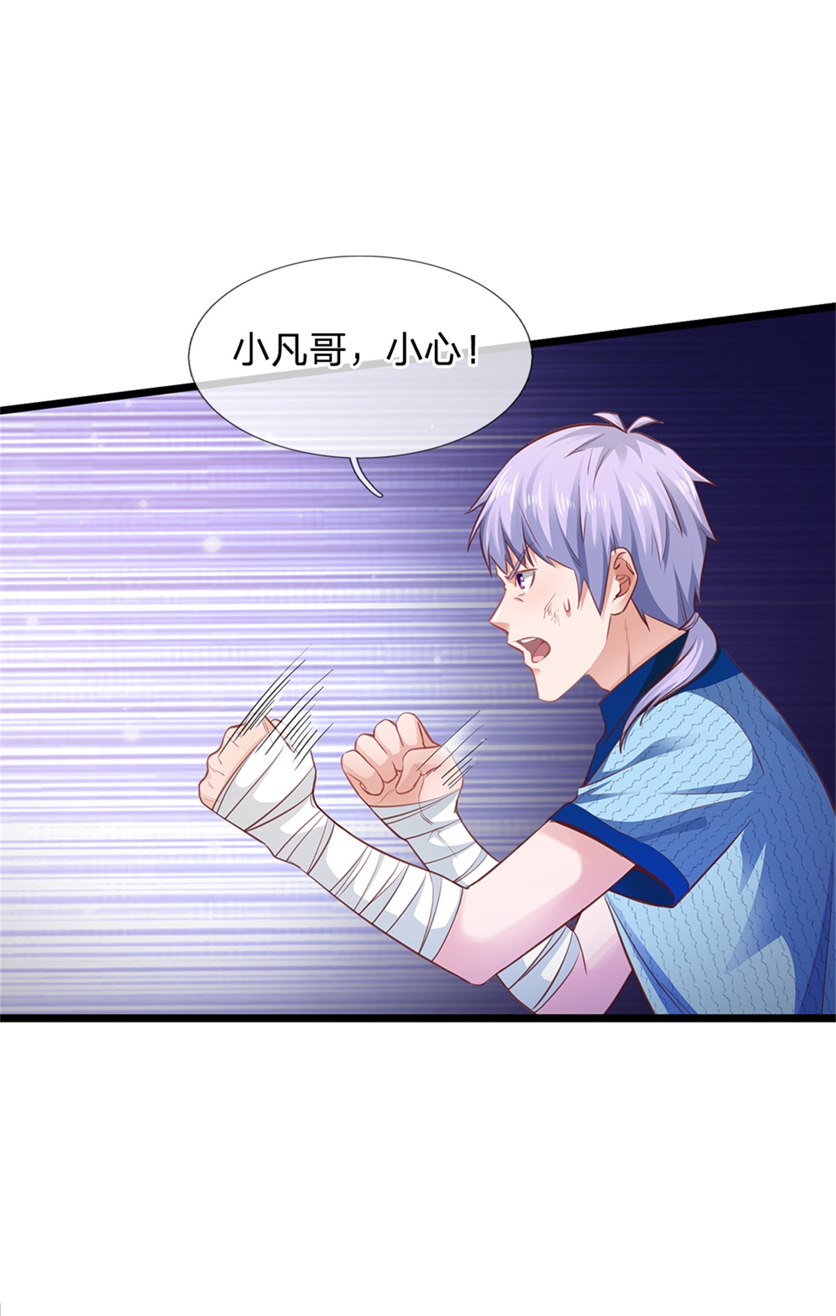 我是大仙尊 - 第263话 拳赛门前，小小风波 - 第23页