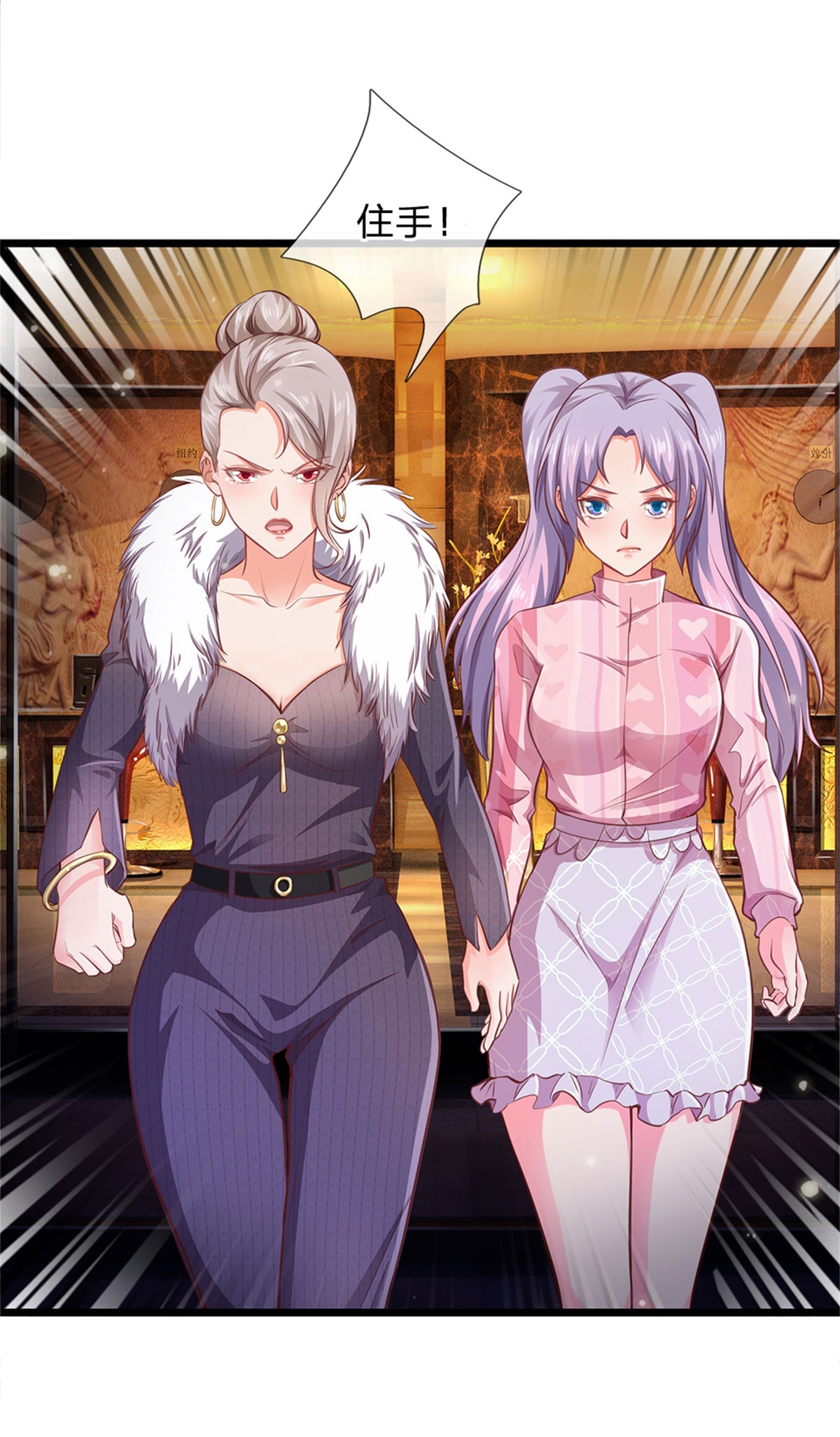 我是大仙尊 - 第263话 拳赛门前，小小风波 - 第24页