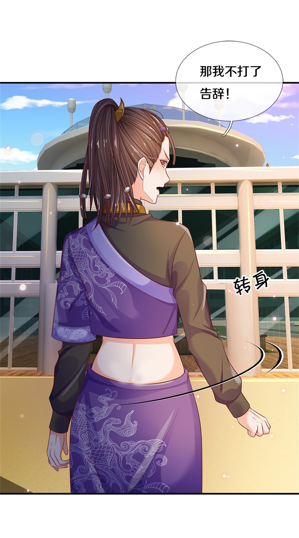 我是大仙尊 - 第294话 救你一命，给你报仇 - 第22页