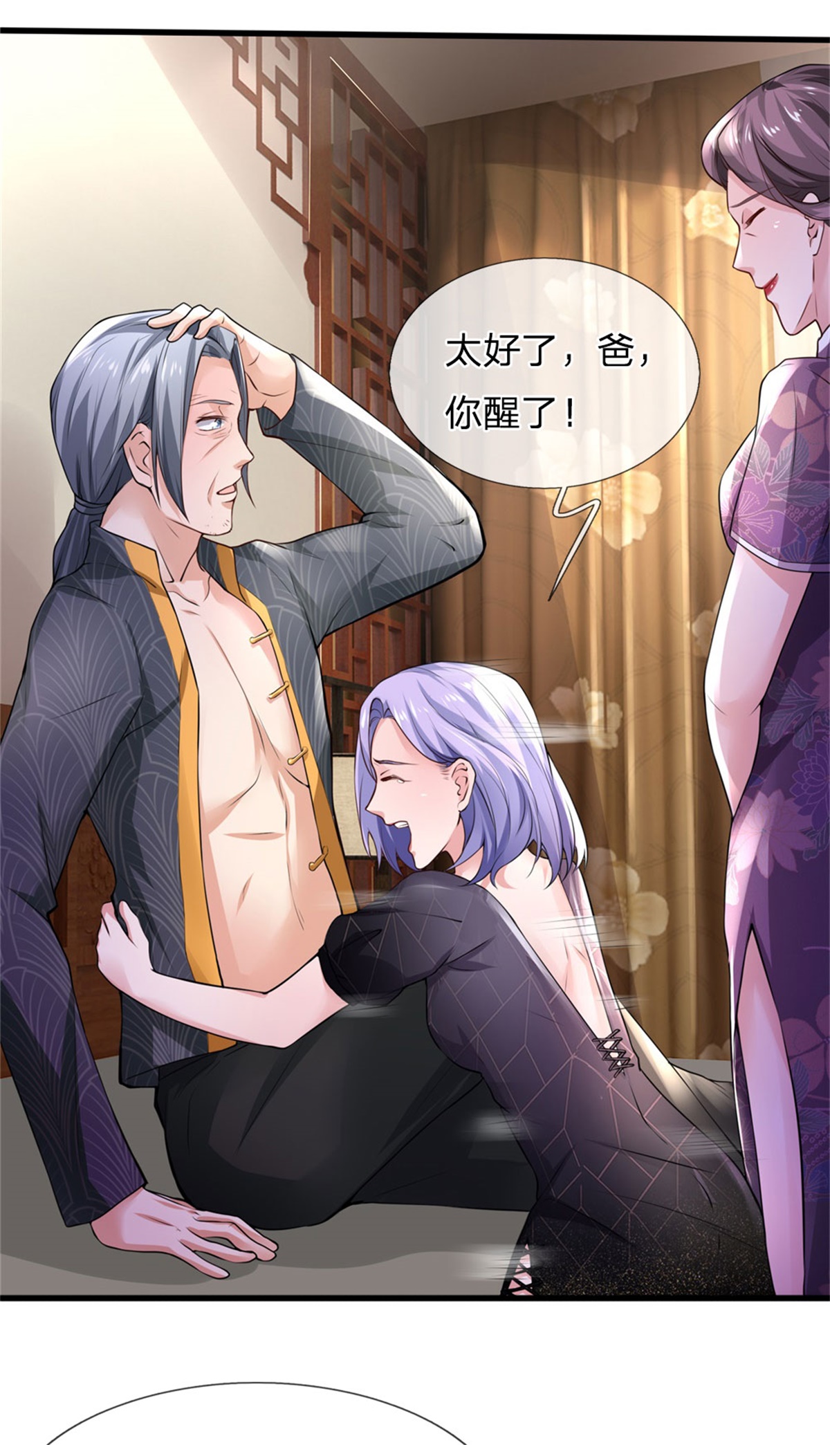 我是大仙尊 - 第245话 内藏法器，炼化阴毒 - 第27页