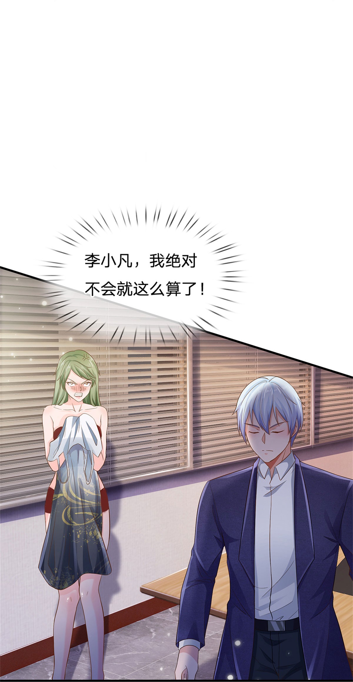 我是大仙尊 - 第261话 一群蝼蚁，不足以谋 - 第20页