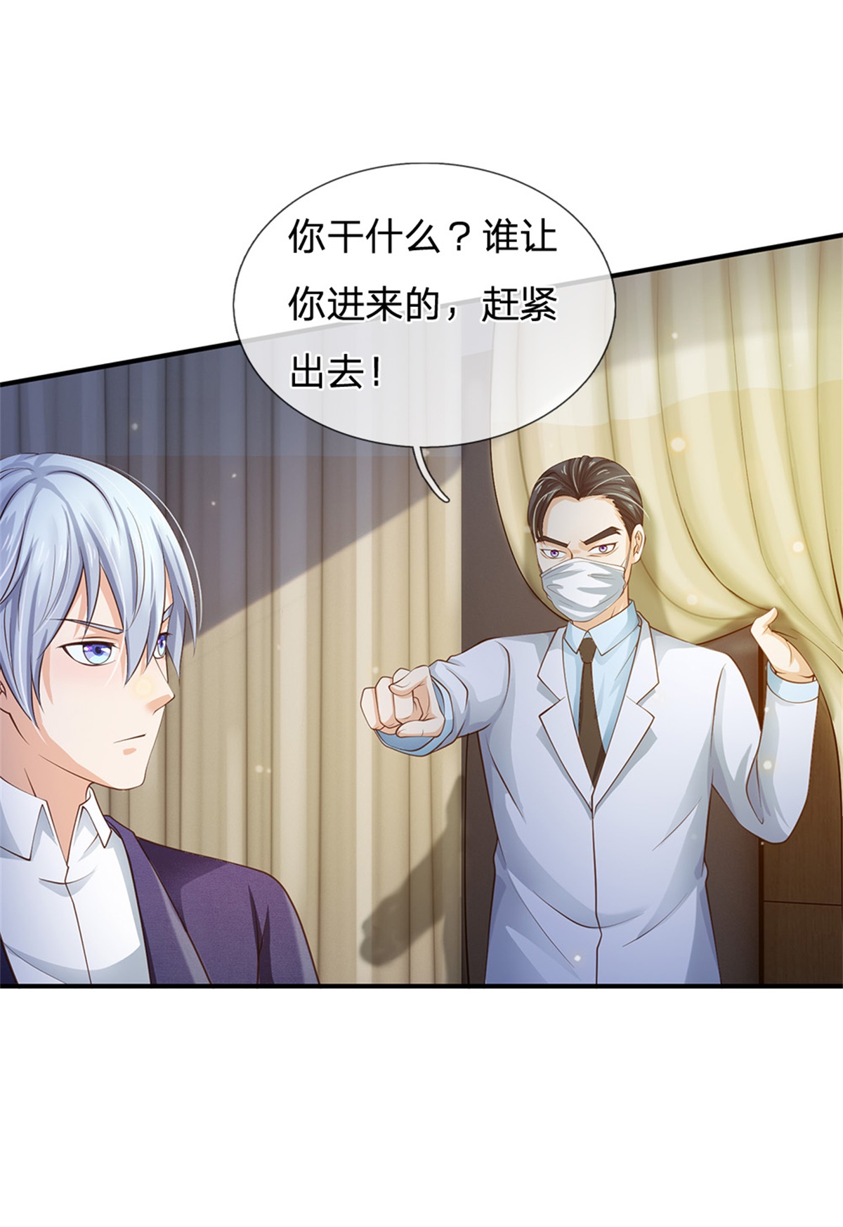 我是大仙尊 - 第250话 忘恩负义，身蛊养成 - 第29页