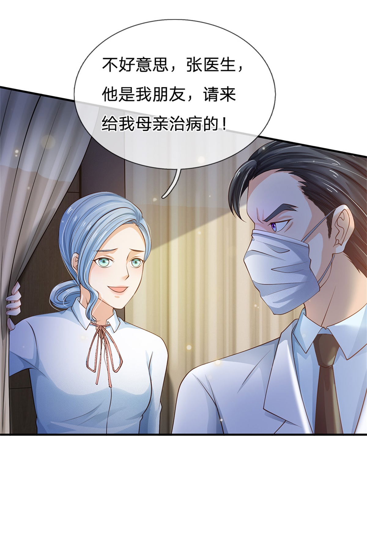 我是大仙尊 - 第250话 忘恩负义，身蛊养成 - 第30页