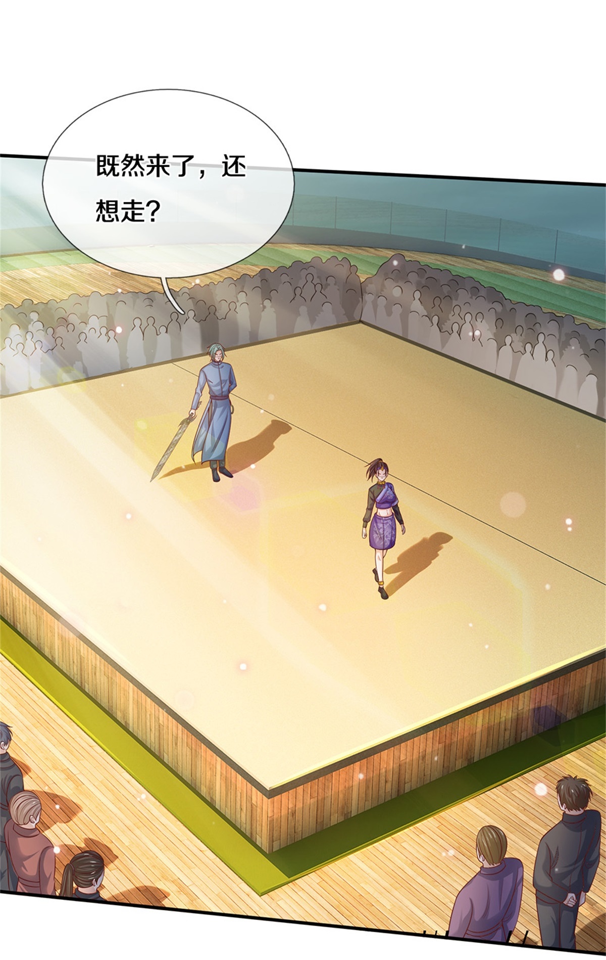 我是大仙尊 - 第294话 救你一命，给你报仇 - 第24页