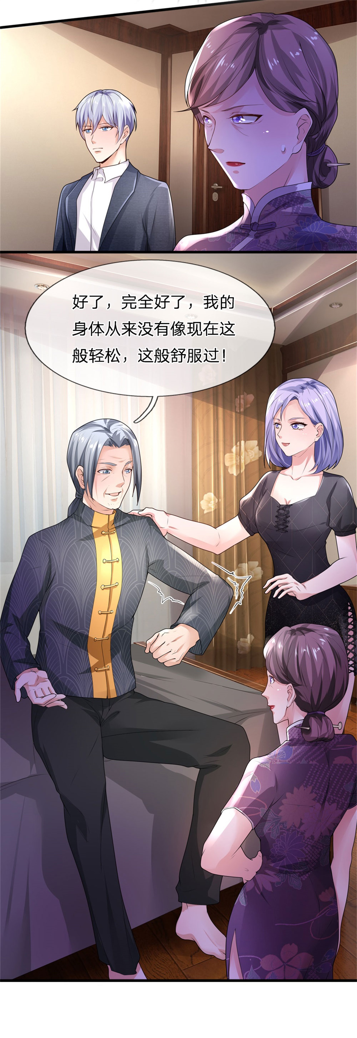 我是大仙尊 - 第245话 内藏法器，炼化阴毒 - 第29页