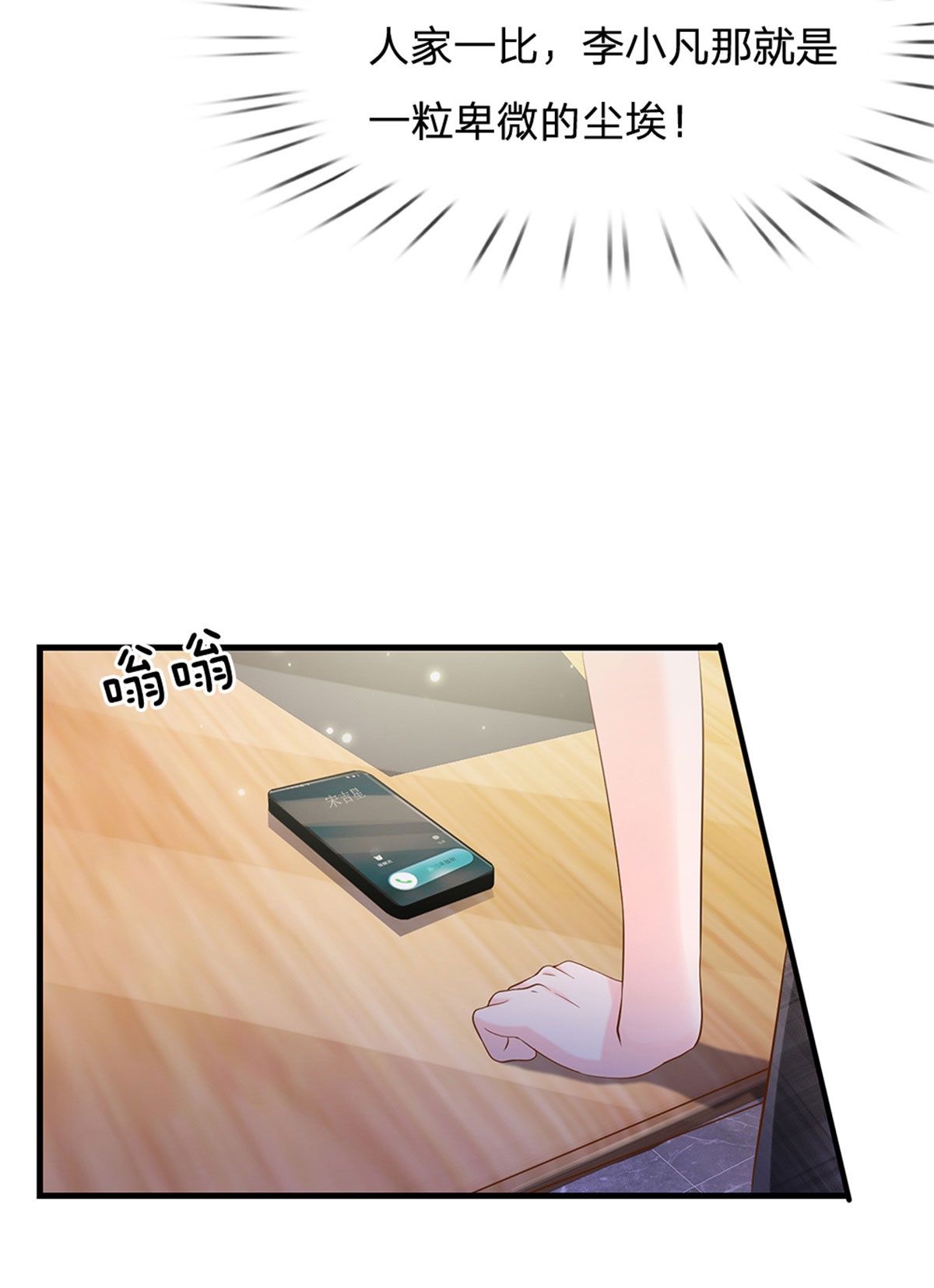 我是大仙尊 - 第261话 一群蝼蚁，不足以谋 - 第23页