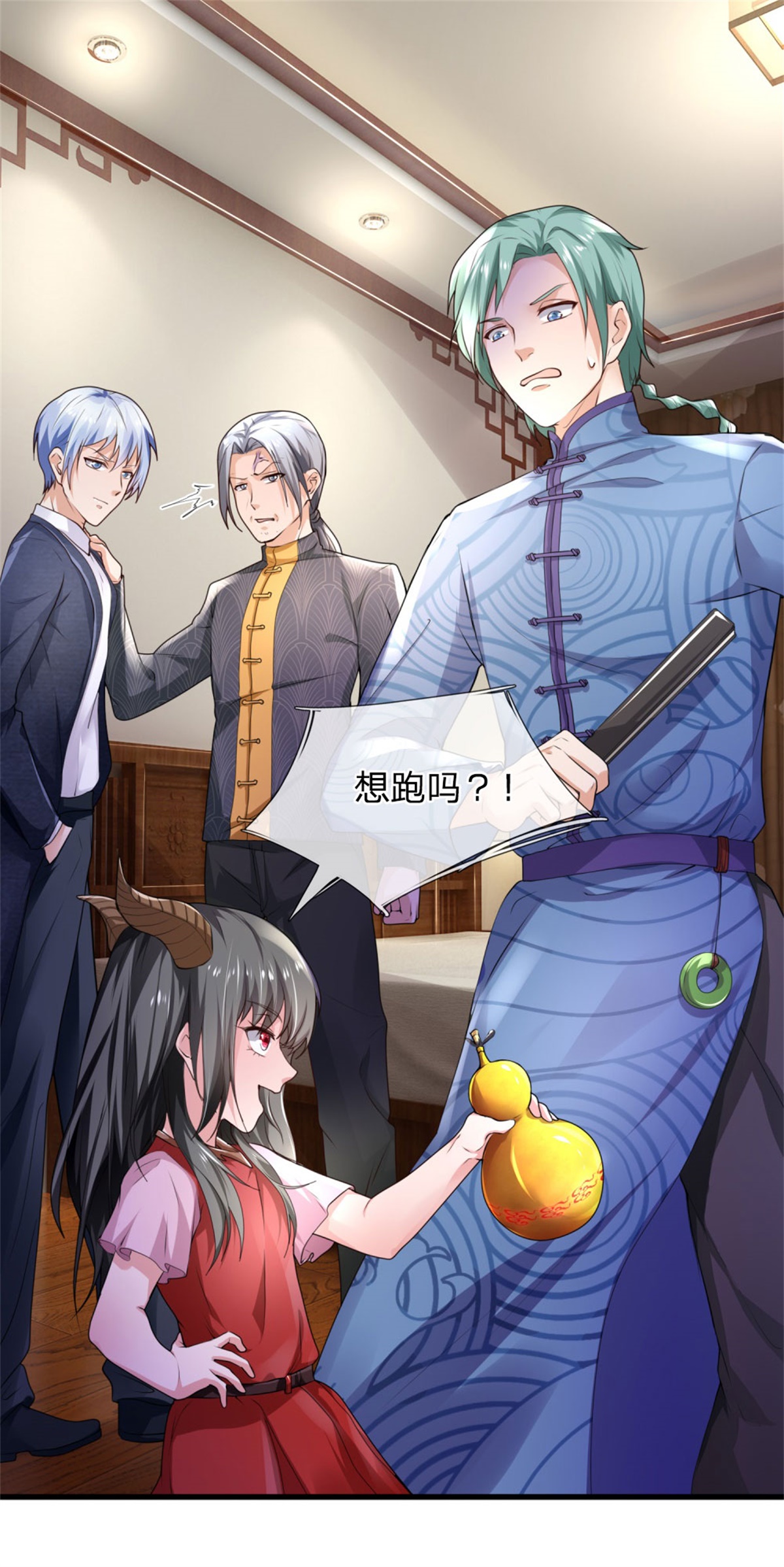 我是大仙尊 - 第245话 内藏法器，炼化阴毒 - 第31页