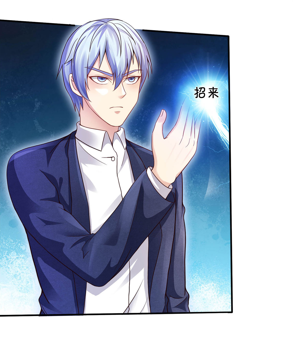 我是大仙尊 - 第305话 不共戴天，一秒滑跪 - 第8页