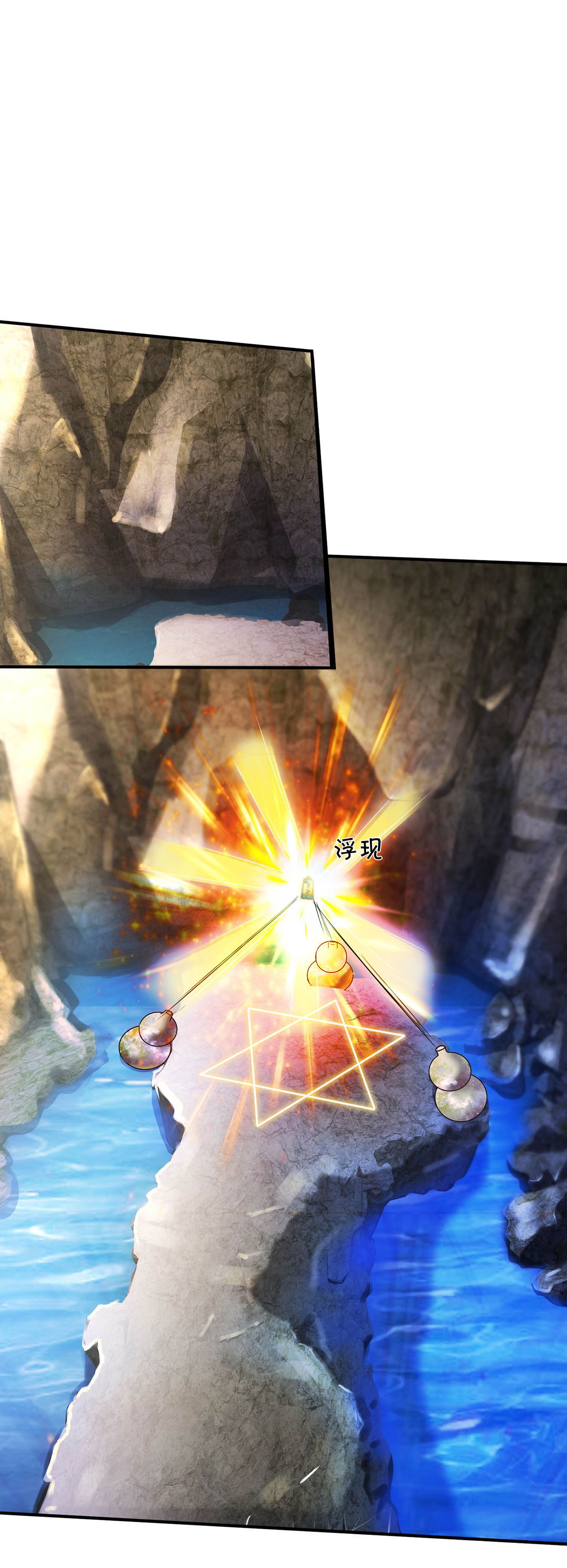 我是大仙尊 - 第305话 不共戴天，一秒滑跪 - 第12页