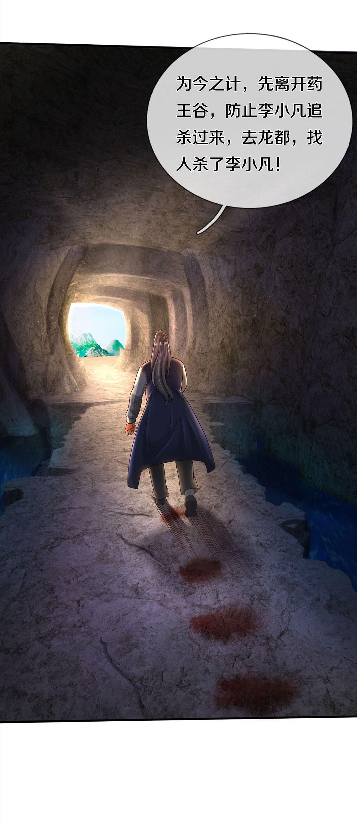 我是大仙尊 - 第305话 不共戴天，一秒滑跪 - 第15页