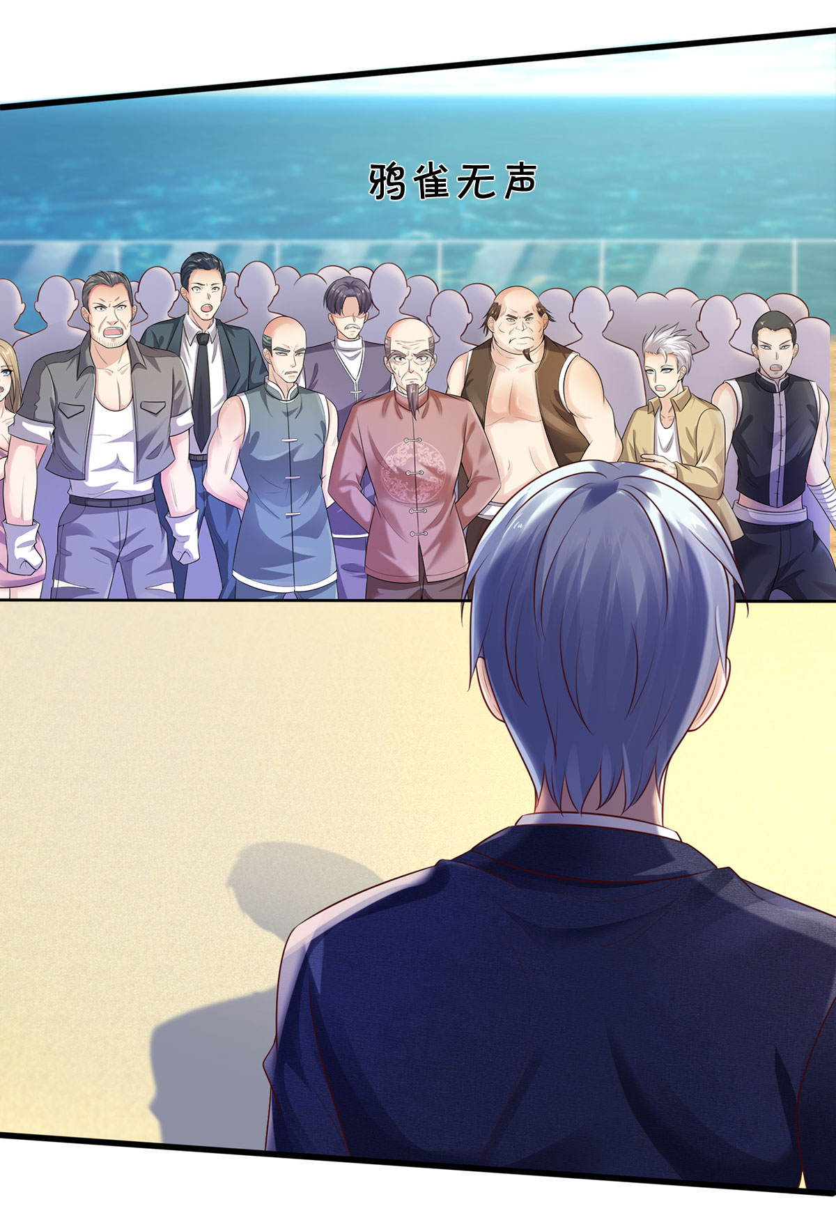 我是大仙尊 - 第305话 不共戴天，一秒滑跪 - 第17页