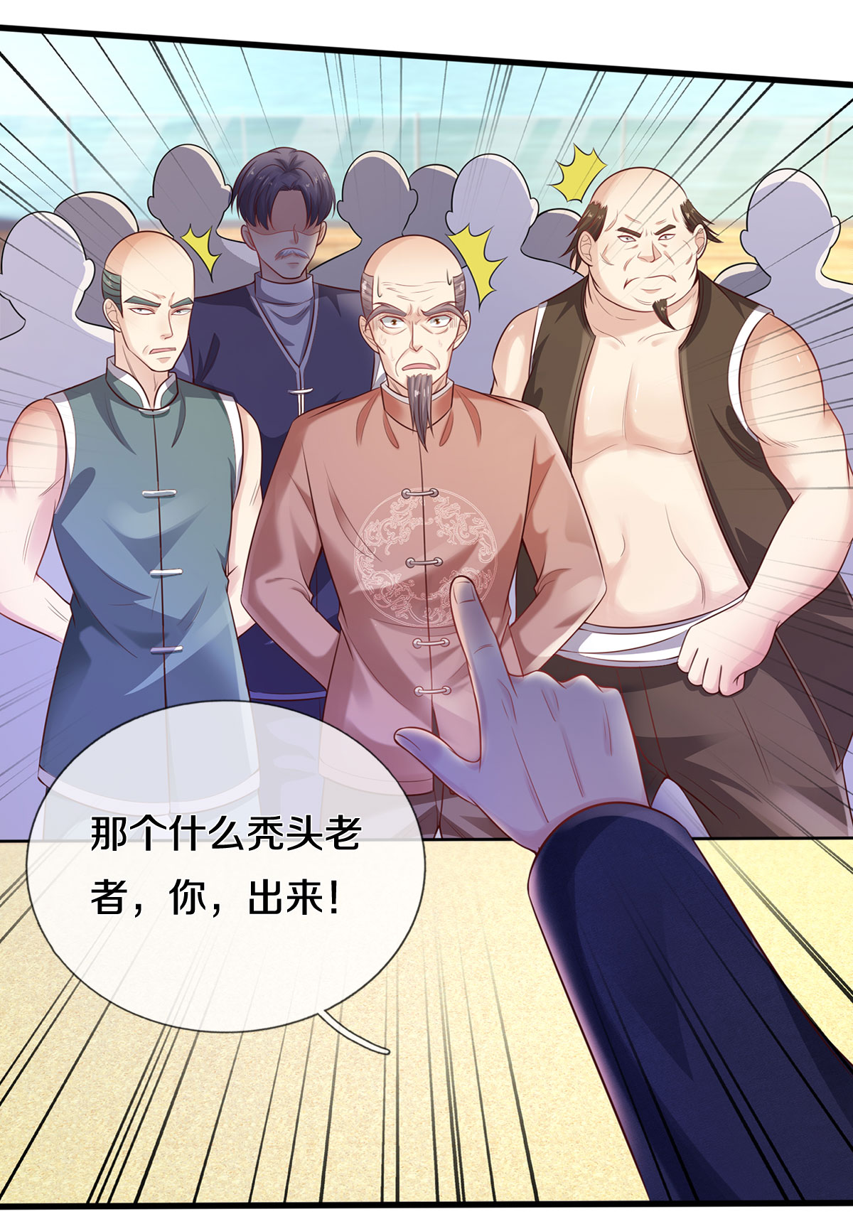 我是大仙尊 - 第305话 不共戴天，一秒滑跪 - 第18页