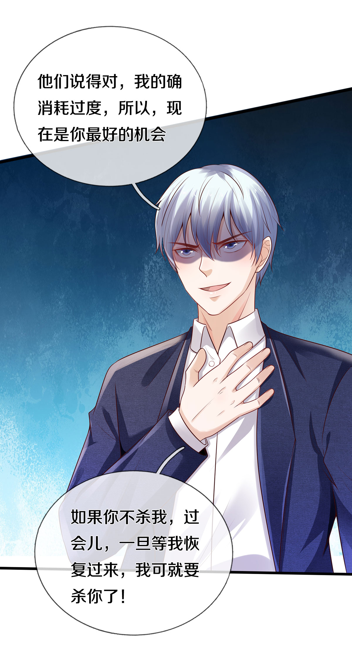 我是大仙尊 - 第305话 不共戴天，一秒滑跪 - 第20页