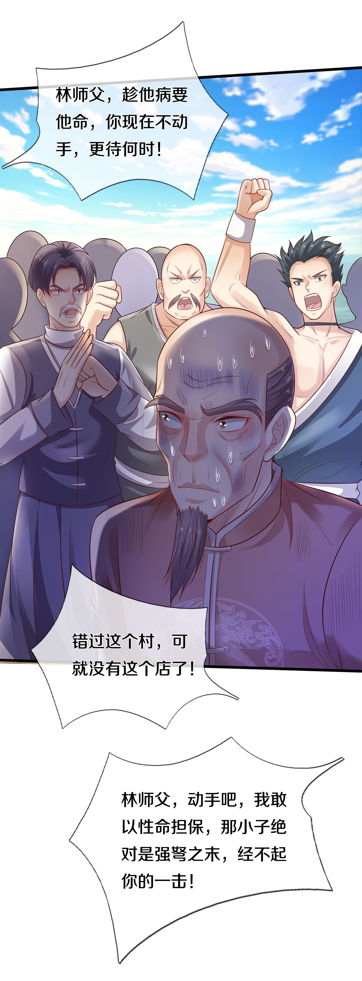 我是大仙尊 - 第305话 不共戴天，一秒滑跪 - 第21页