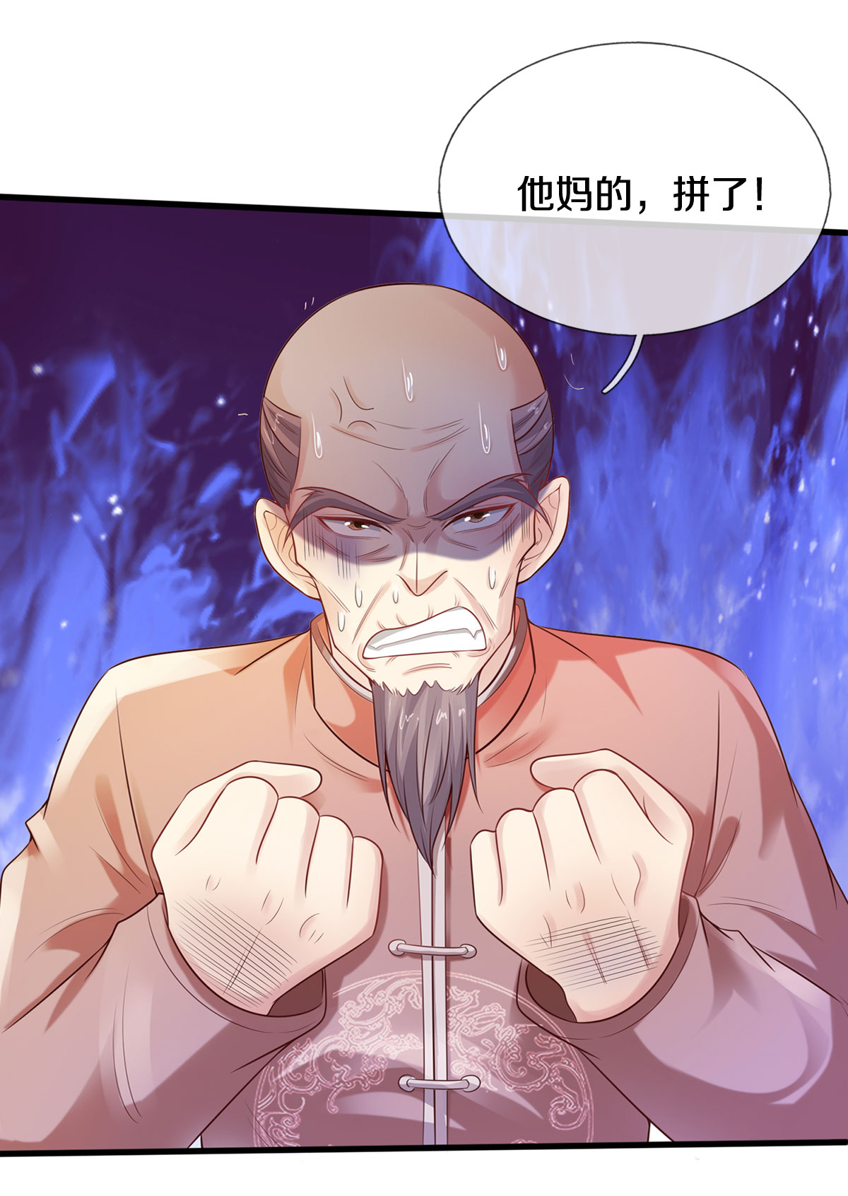 我是大仙尊 - 第305话 不共戴天，一秒滑跪 - 第22页