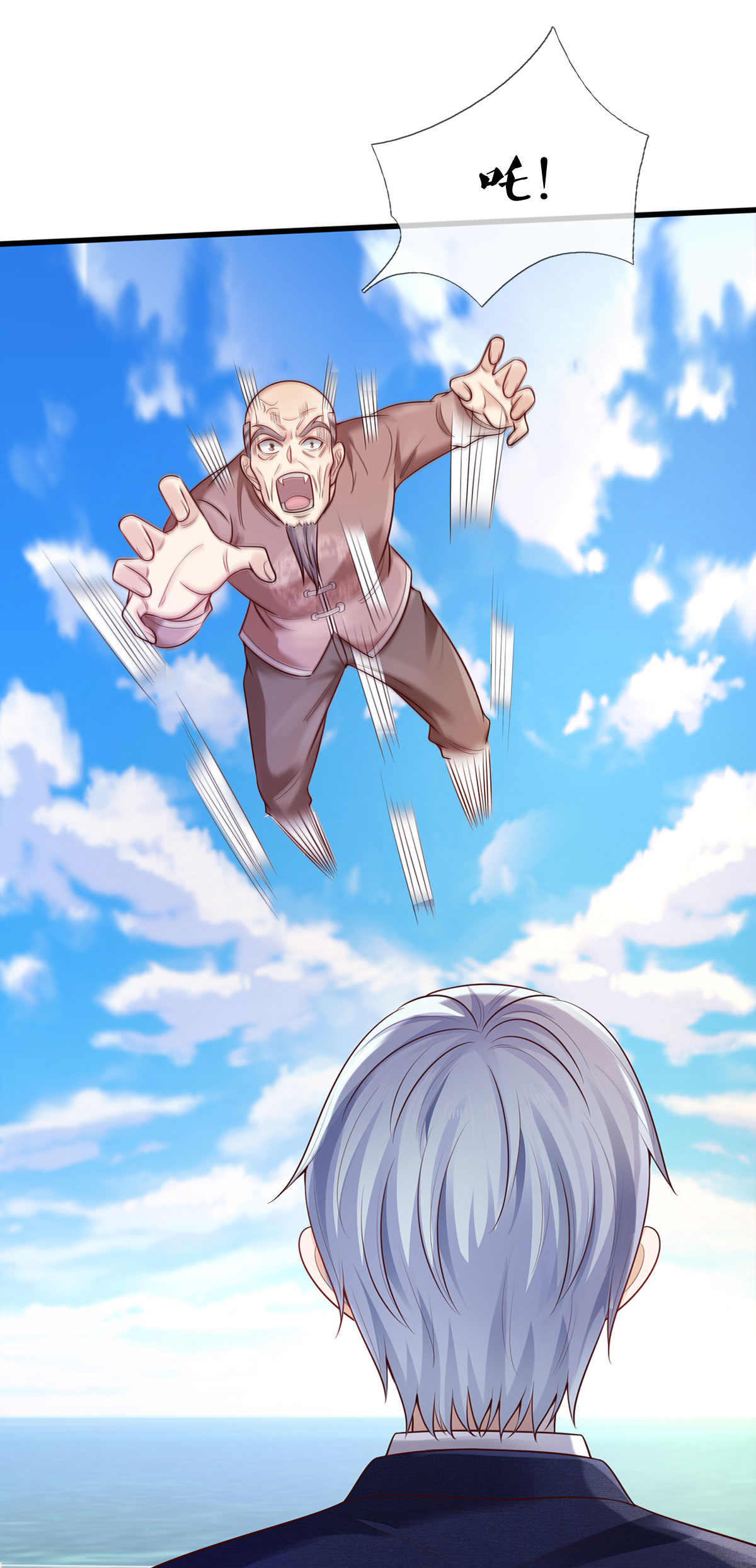 我是大仙尊 - 第305话 不共戴天，一秒滑跪 - 第23页