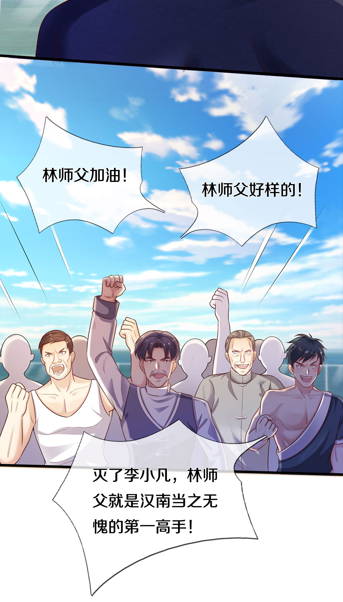 我是大仙尊 - 第305话 不共戴天，一秒滑跪 - 第24页