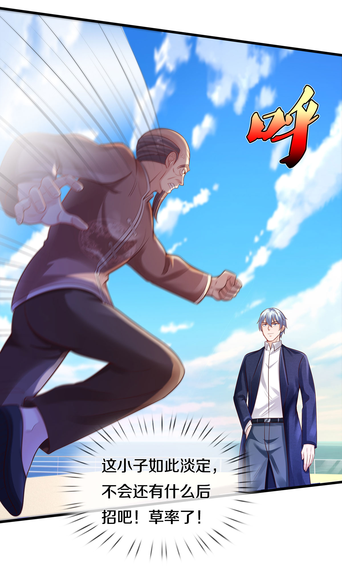 我是大仙尊 - 第305话 不共戴天，一秒滑跪 - 第25页