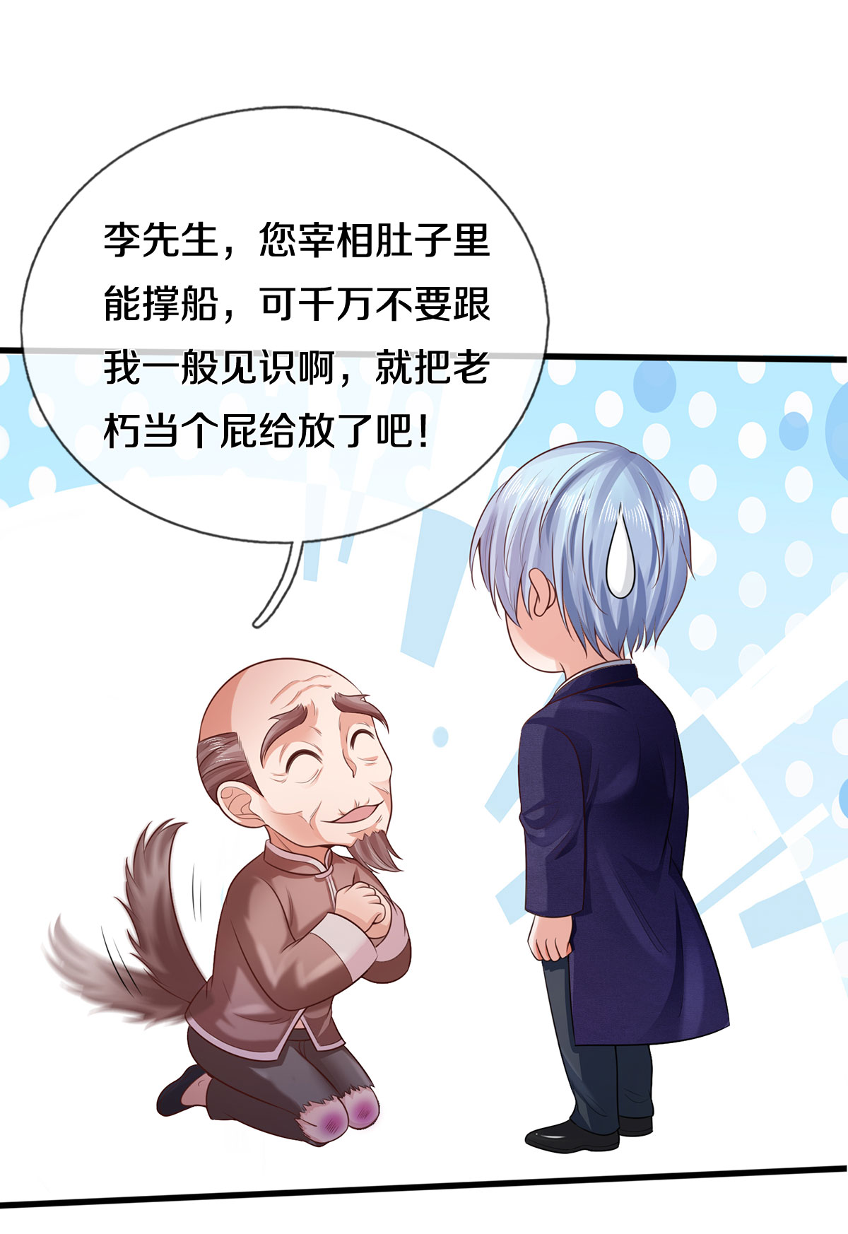 我是大仙尊 - 第305话 不共戴天，一秒滑跪 - 第30页